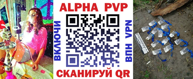 darknet какой сайт  ссылка на мегу маркетплейс  Верхоянск  A-PVP СК КРИС 