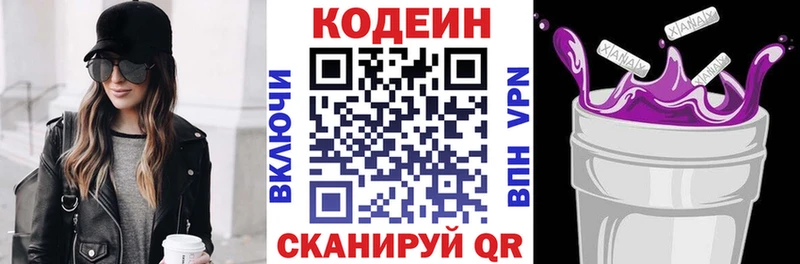 Кодеиновый сироп Lean напиток Lean (лин)  kraken   Верхоянск  где купить  