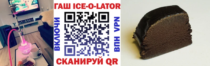 ГАШИШ Ice-O-Lator  Верхоянск 