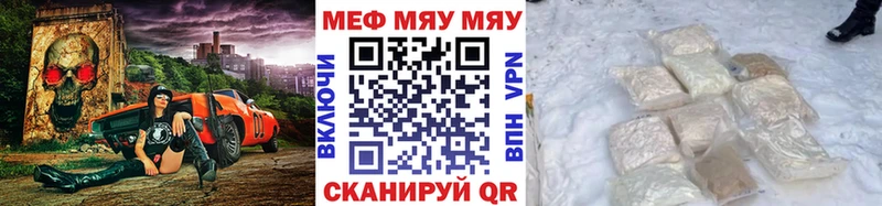 МЕФ mephedrone  Верхоянск 
