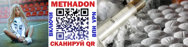 цены   Верхоянск  гидра зеркало  Метадон VHQ 